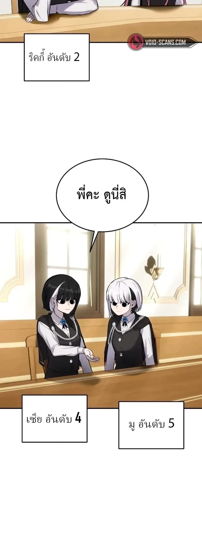 Secretly More Powerful Than the Hero ตอนที่ 8 หน้า 35
