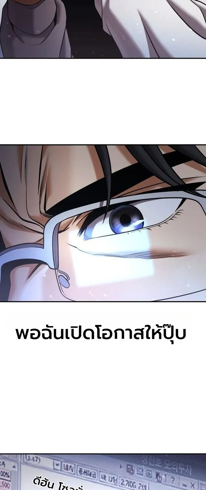 The Money Keeps Piling Up Even If I Spend It ตอนที่ 3 หน้า 88