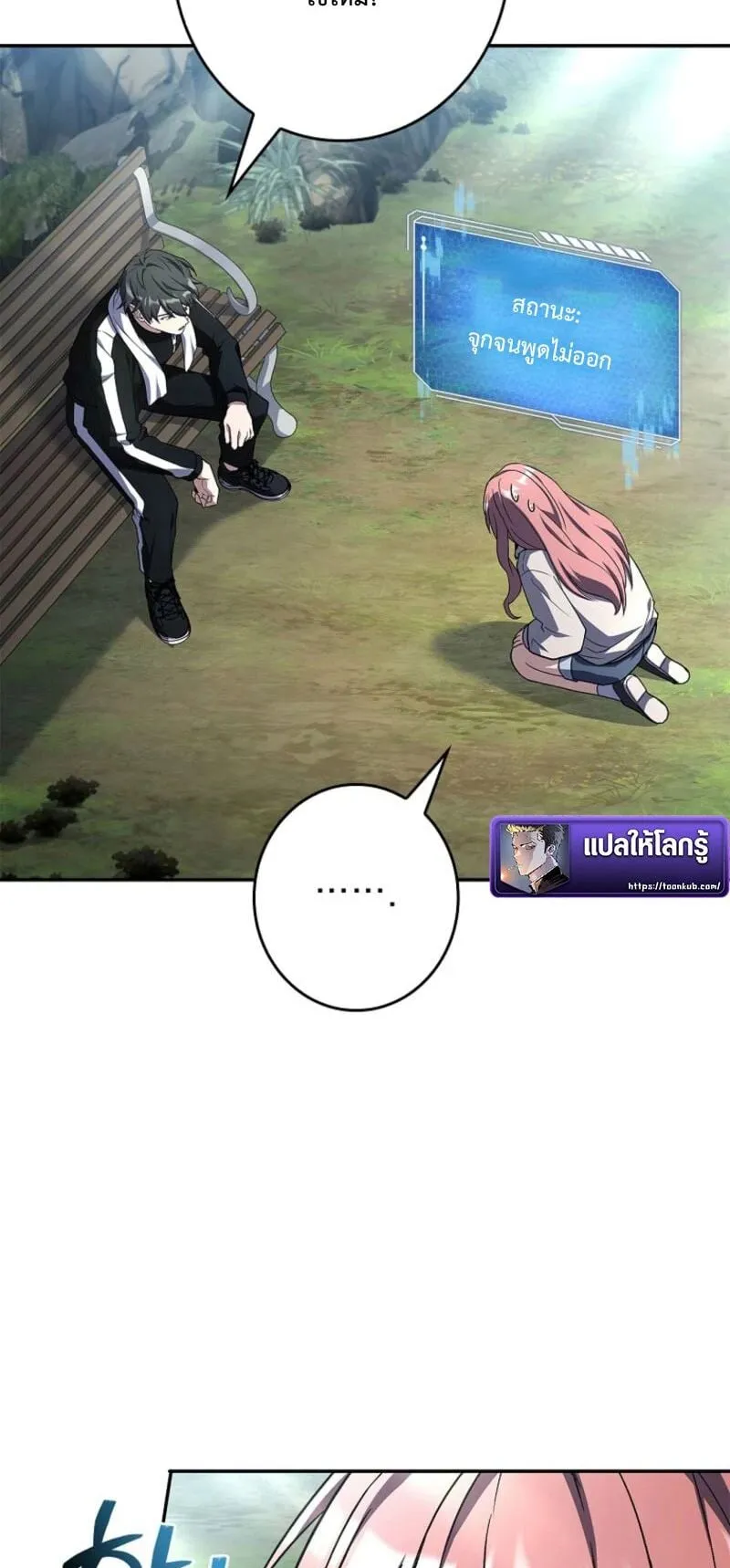 Only I Have an EX-Grade Summon ตอนที่ 16 หน้า 6