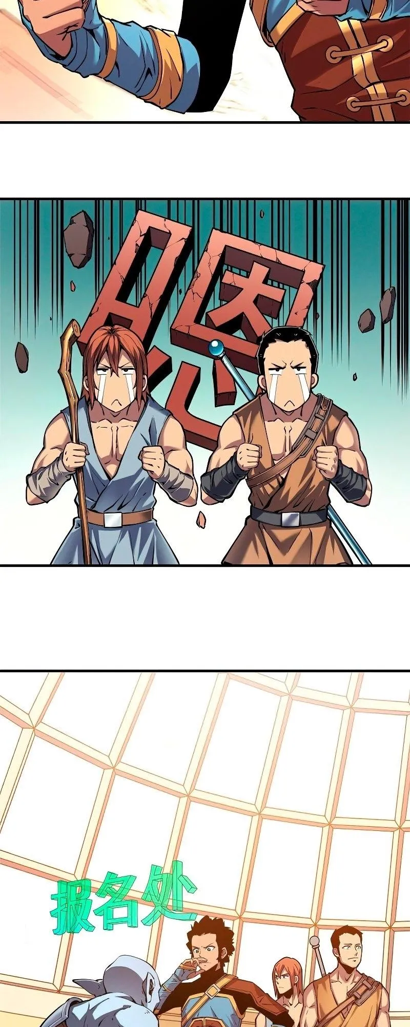 Reincarnation of the Strongest Sword God ตอนที่ 4 หน้า 25