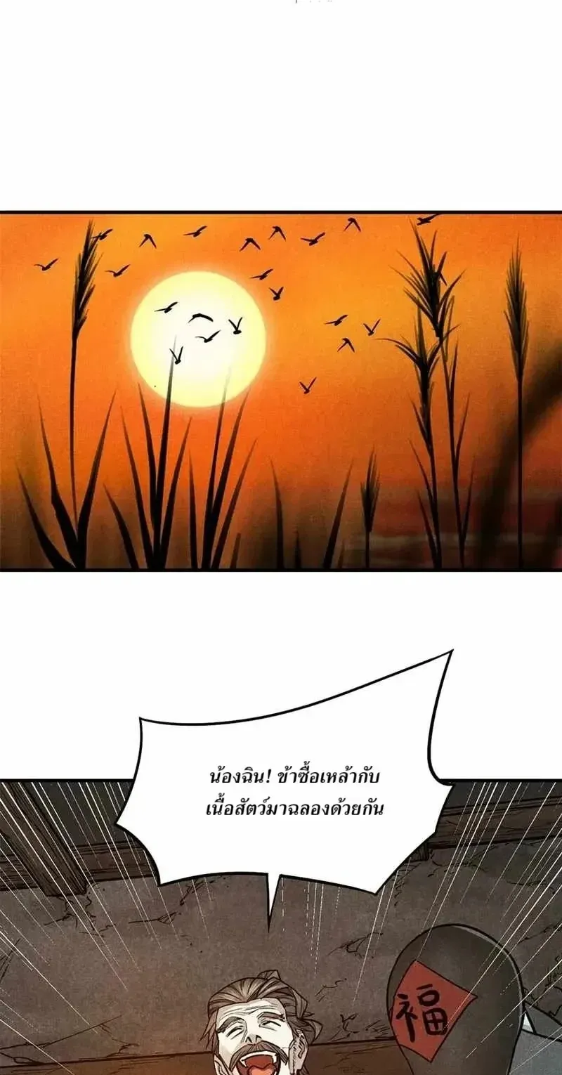 Heart Demon ตอนที่ 19 หน้า 32