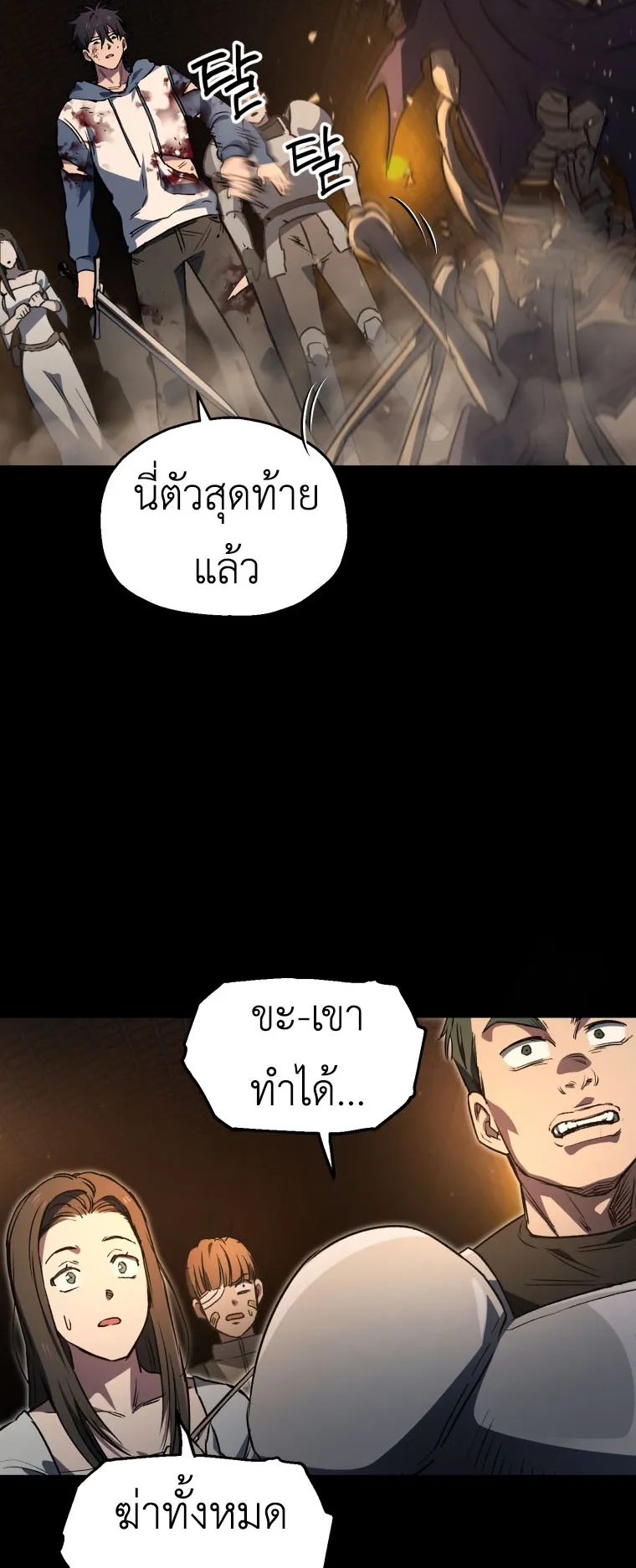 Solo Resurrection ตอนที่ 6 หน้า 30