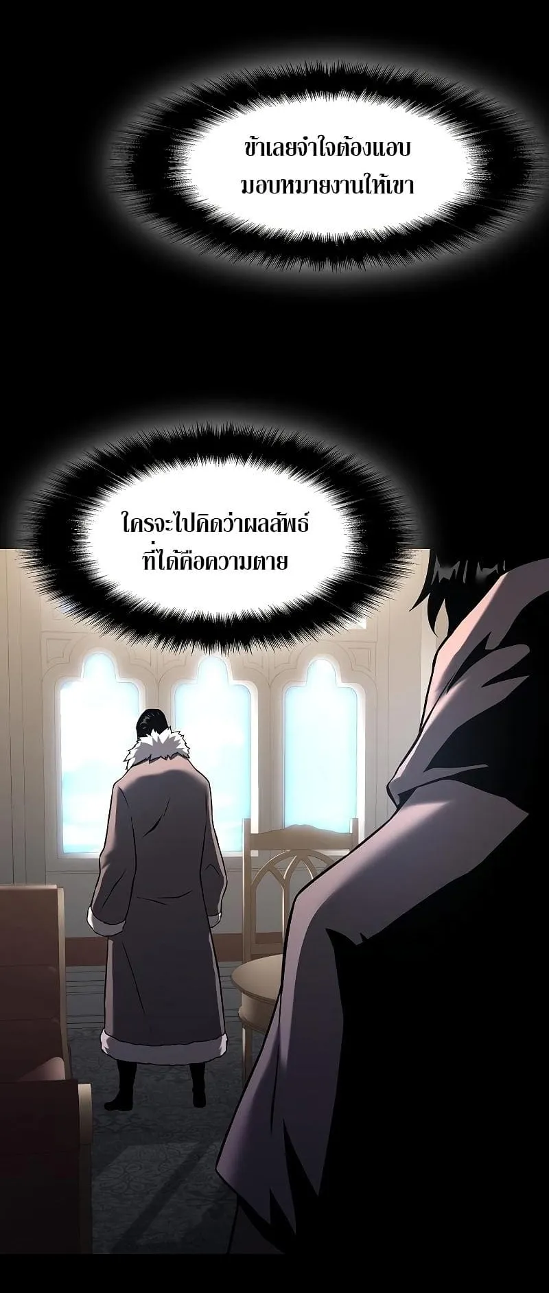 The Priest of Corruption ตอนที่ 3 หน้า 64