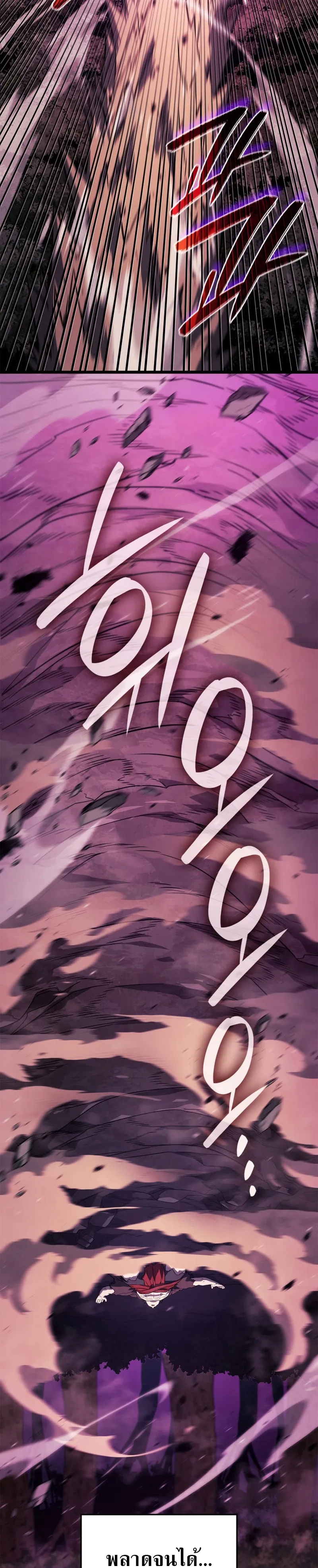 Revenge of the Iron-Blooded Sword Hound ตอนที่ 59 หน้า 41