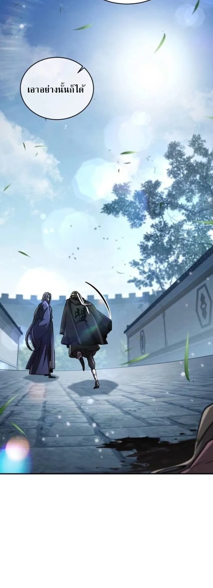 Reincarnation of the Fist King ตอนที่ 20 หน้า 35