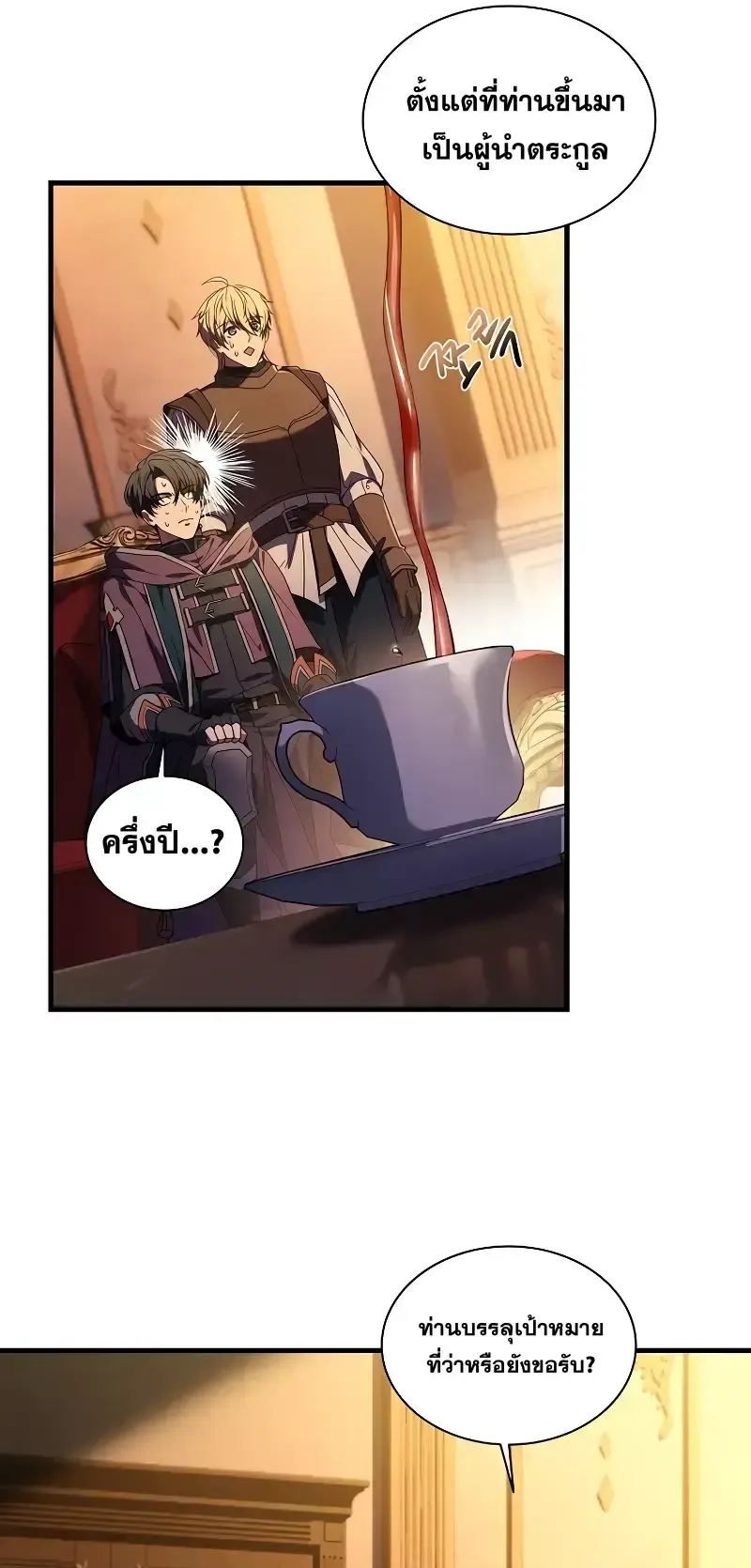 Death King Karnak ตอนที่ 2 หน้า 42