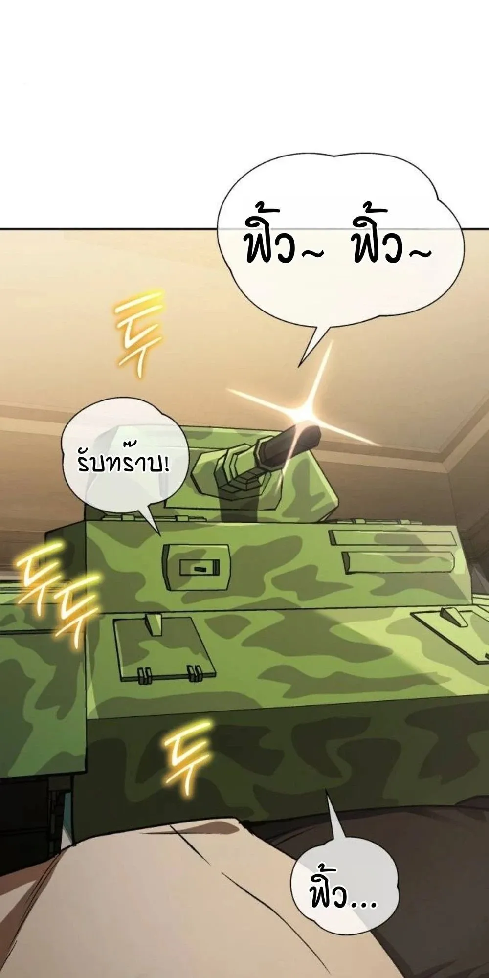 Shinsu Kindergarten ตอนที่ 36 หน้า 95