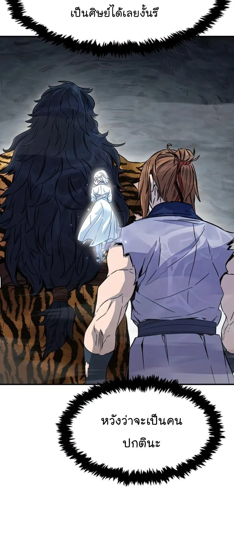 Absolute Sword Sense ตอนที่ 10 หน้า 60
