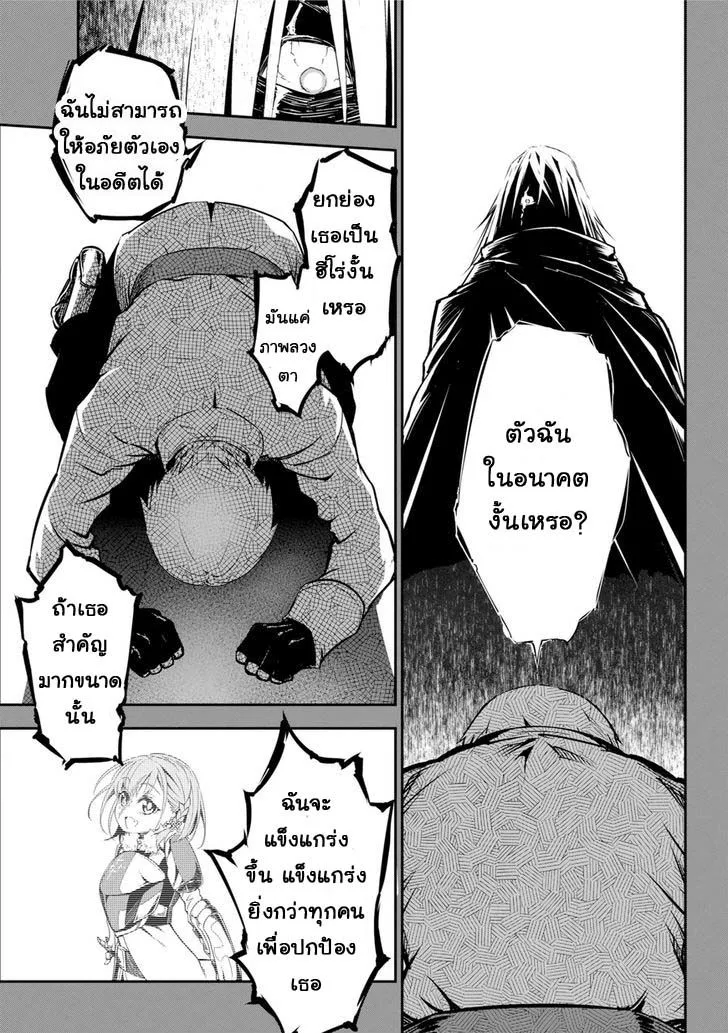 Ragna Crimson ตอนที่ 1 หน้า 65
