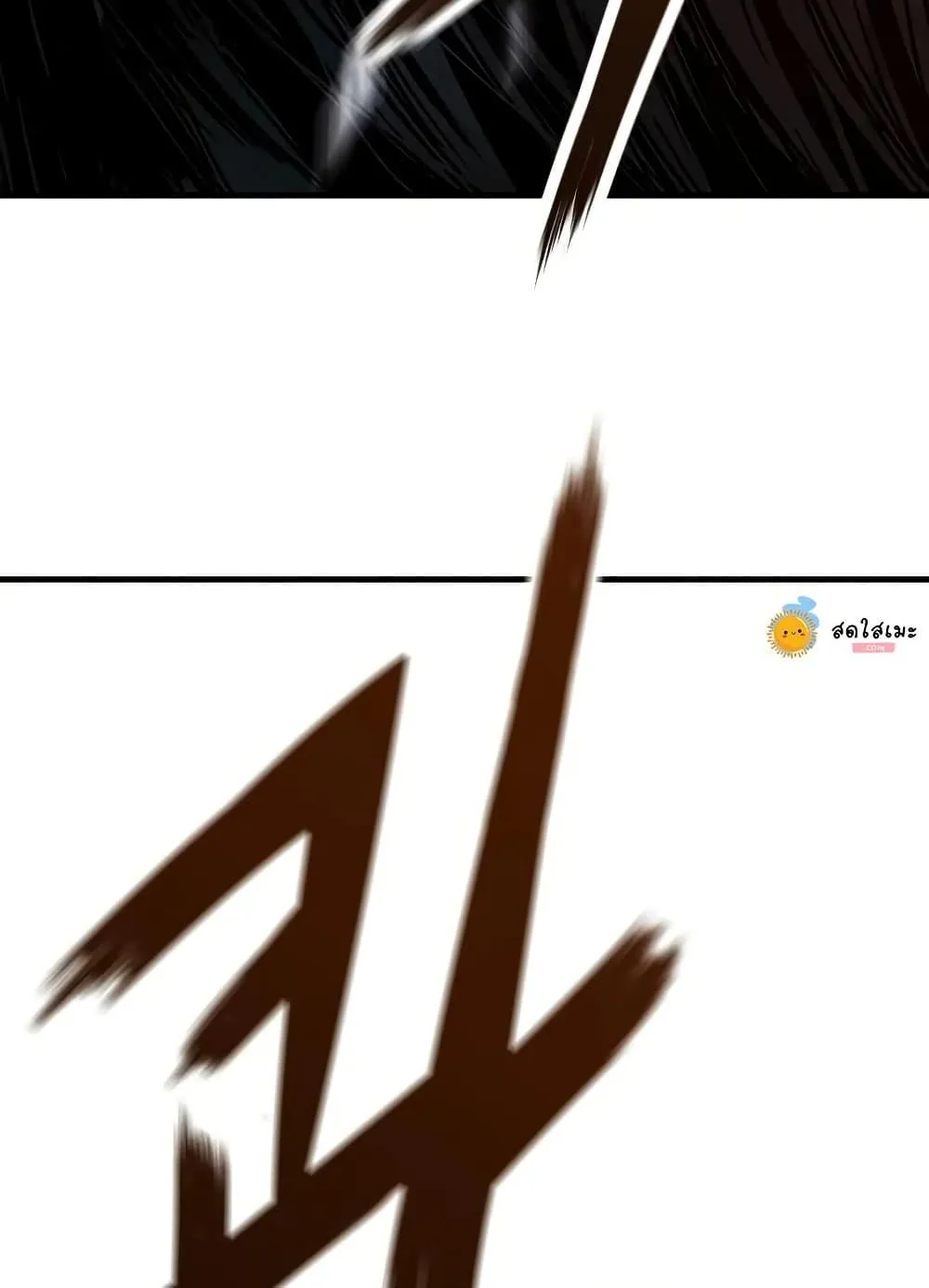 Absolute Regression ตอนที่ 91 หน้า 81