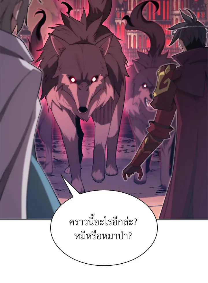 Overgeared ตอนที่ 152 หน้า 117