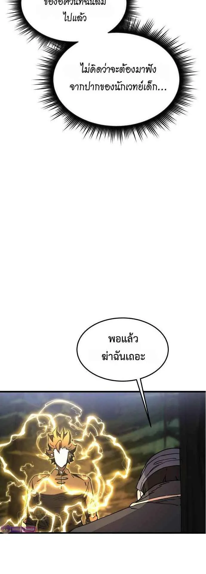 The Genius Mage Who Uses His Fists ตอนที่ 11 หน้า 35