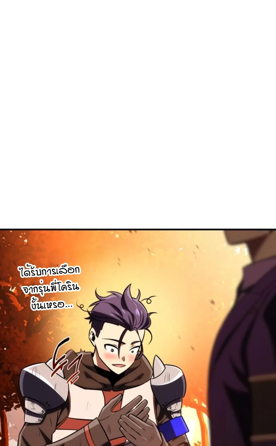 I Killed an Academy Player ตอนที่ 74 หน้า 30