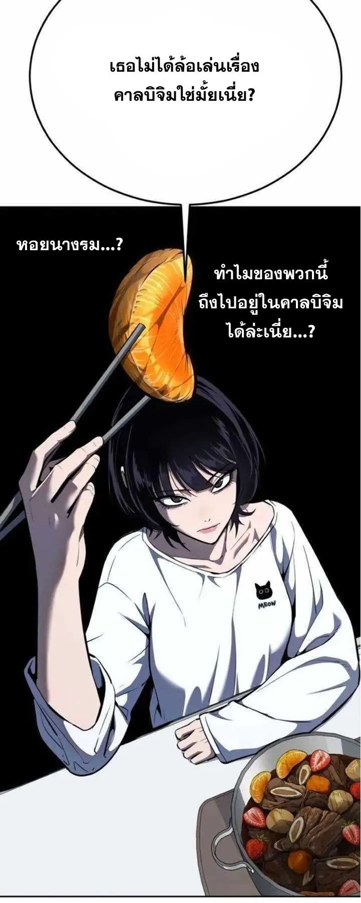 Resurrection Boy ตอนที่ 15 หน้า 14