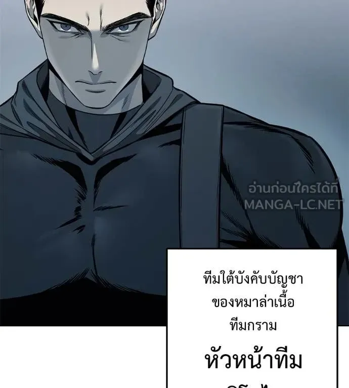 Red Shirt ตอนที่ 25 หน้า 152
