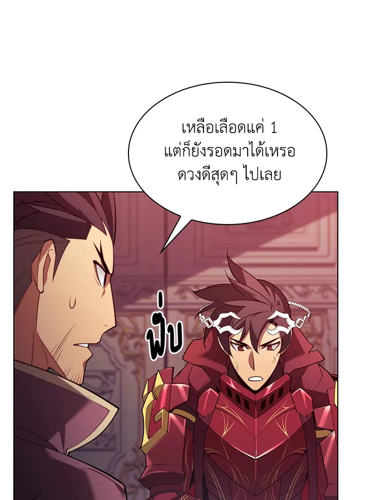 Overgeared ตอนที่ 152 หน้า 160