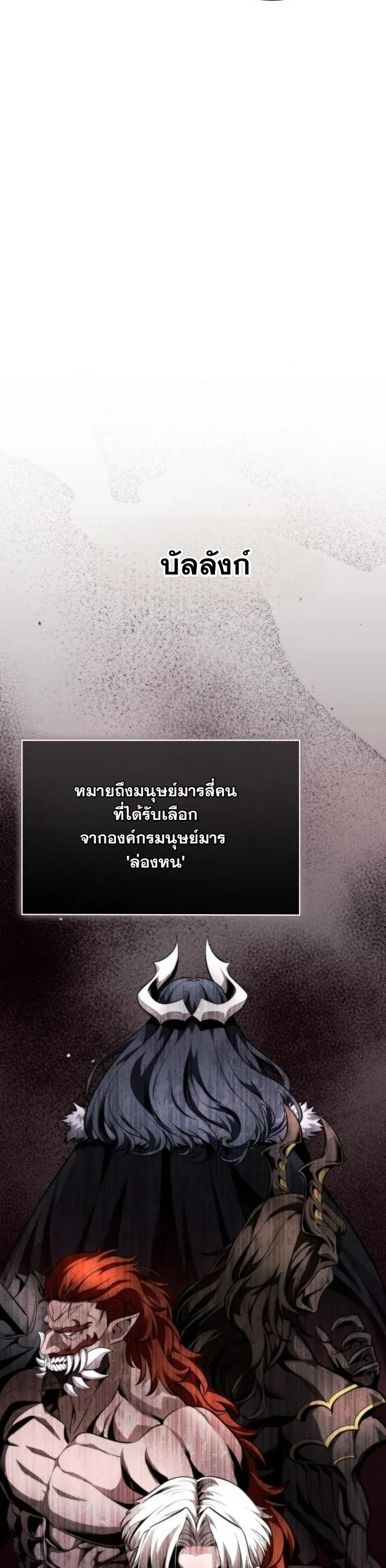 Kidnapped Dragons ตอนที่ 15 หน้า 11