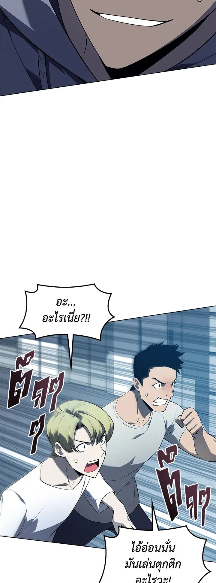 Overgeared ตอนที่ 117 หน้า 59