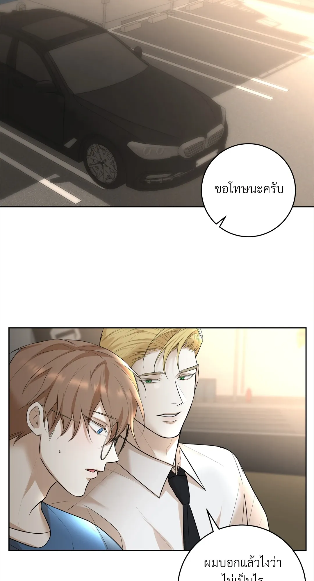 CAMBOY BUNNY (R+) ตอนที่ 20 หน้า 43