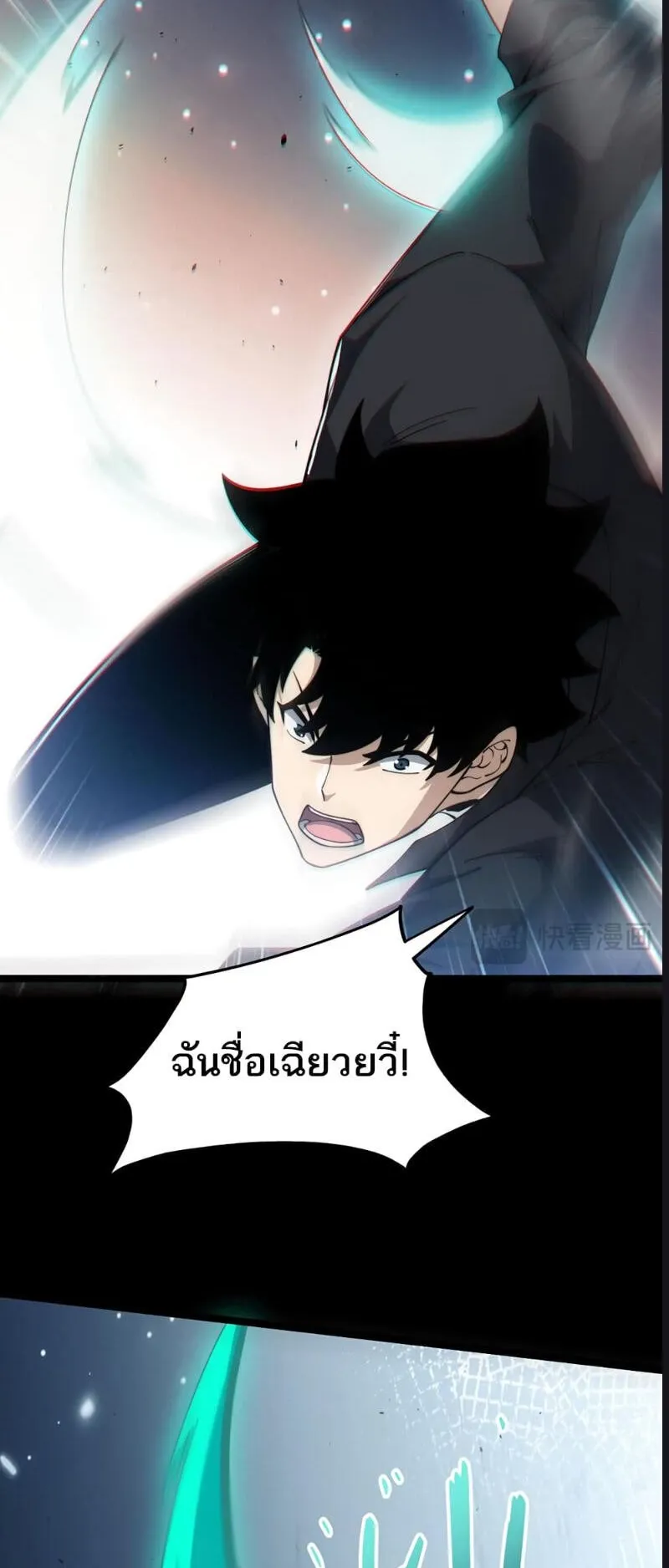 Maxed Strength Necromancer ตอนที่ 10 หน้า 54