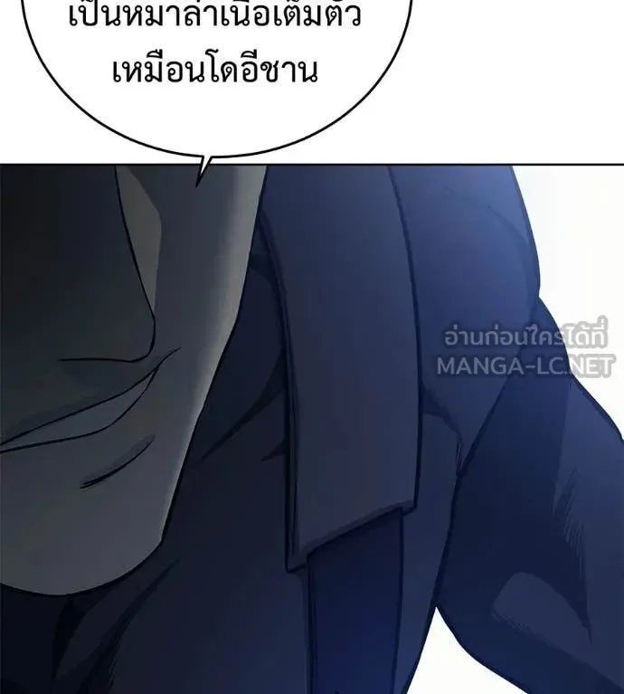 Red Shirt ตอนที่ 25 หน้า 133