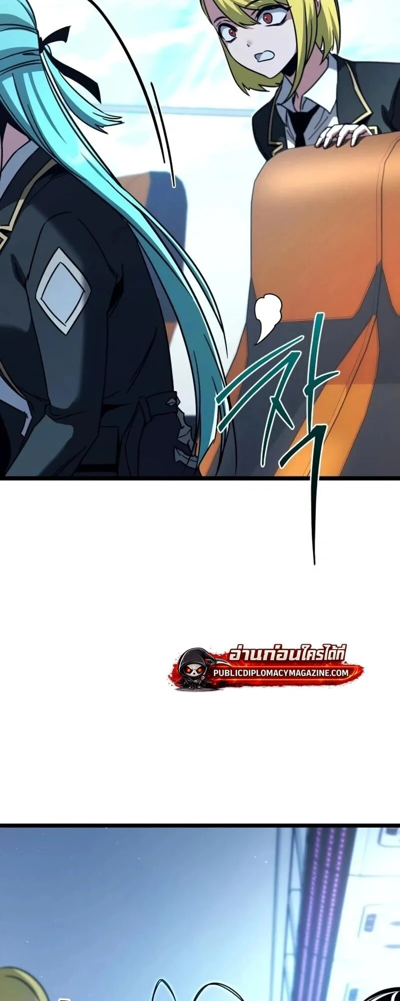 I Took Over The Academy With a Single Sashimi Knife ตอนที่ 76 หน้า 42