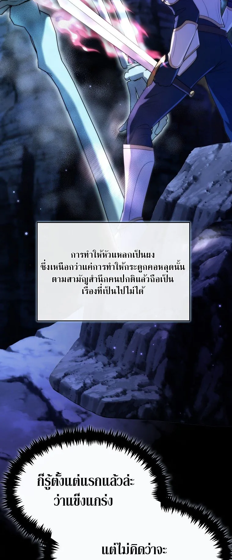 Barbarian’s Adventure in a Fantasy World ตอนที่ 9 หน้า 43
