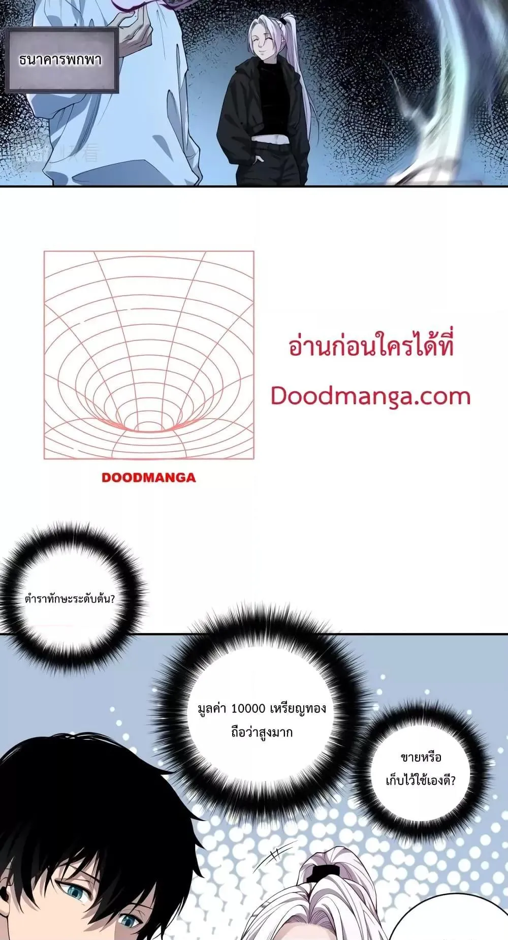 Disastrous Necromancer ตอนที่ 4 หน้า 25