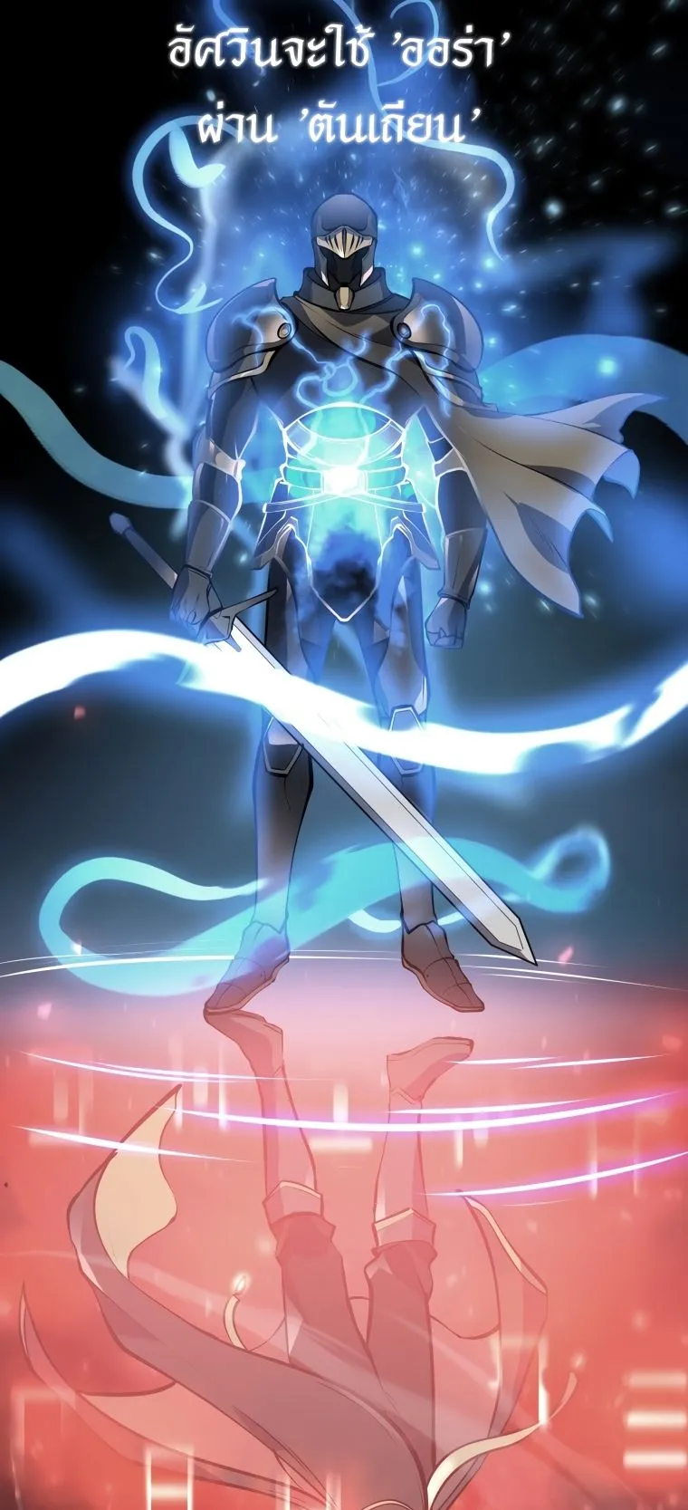 A Dragonslayer’s Peerless Regression ตอนที่ 4 หน้า 54