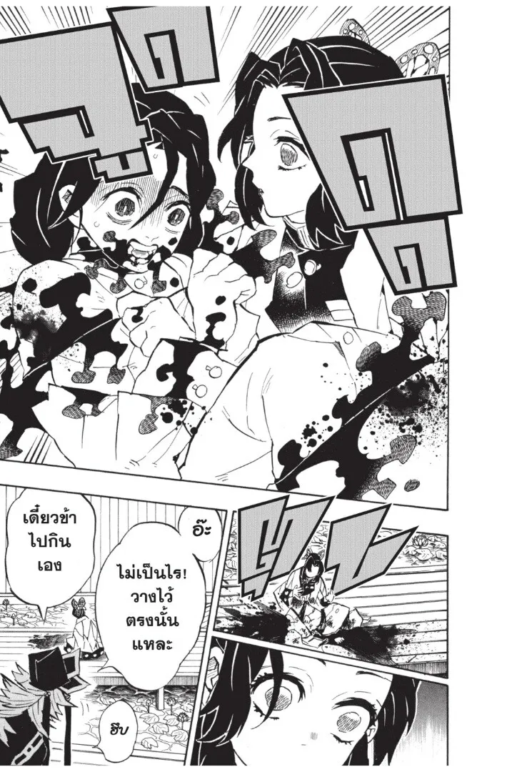 Kimetsu no yaiba ตอนที่ 134 หน้า 155