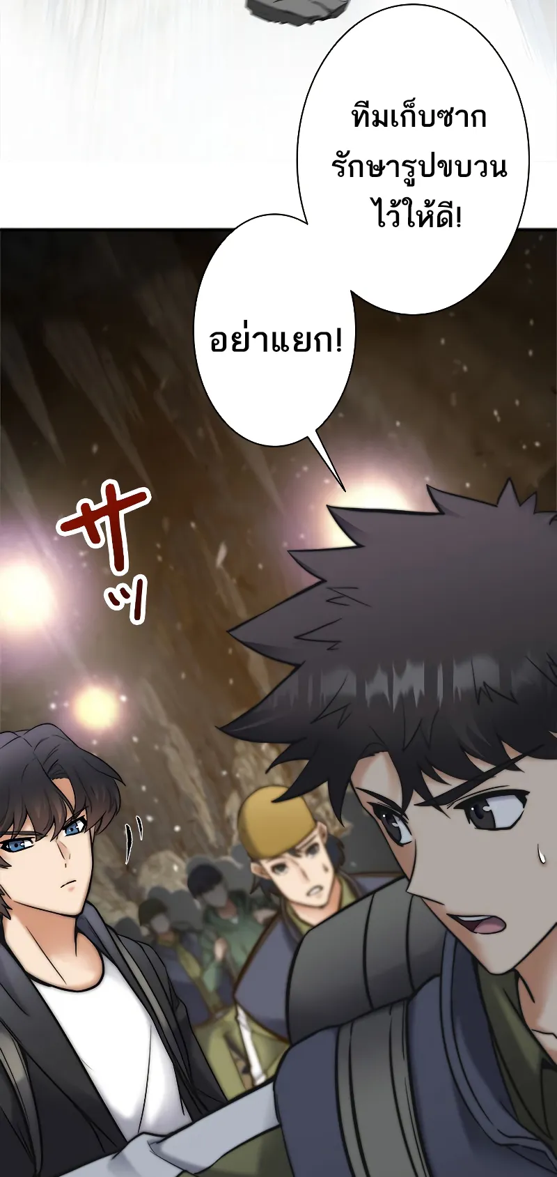 I’m an Ex-class Hunter ตอนที่ 2 หน้า 19