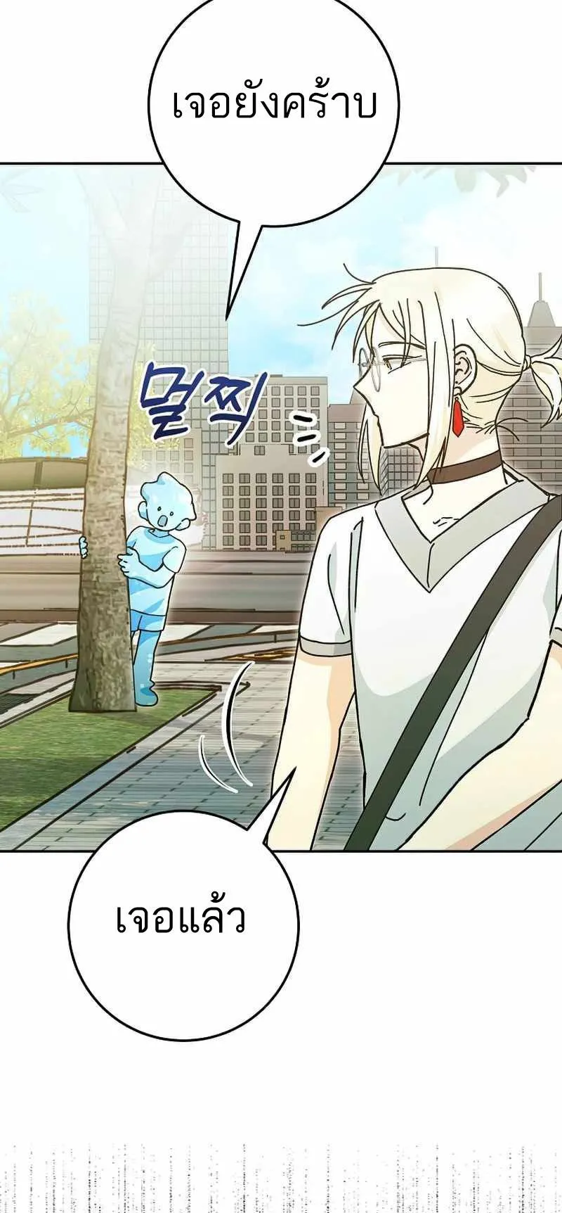 I Became a Civil Servant in a Magical World ตอนที่ 14 หน้า 26