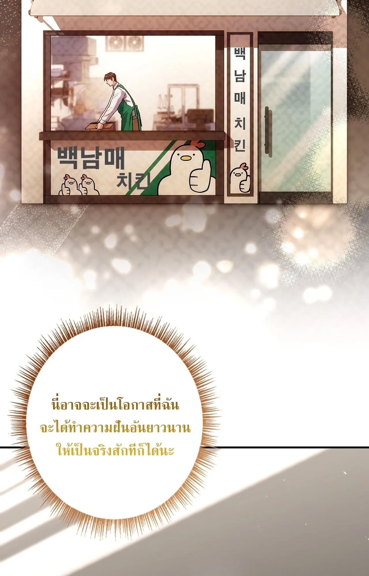 Only I Have an EX-Grade Summon ตอนที่ 31 หน้า 96