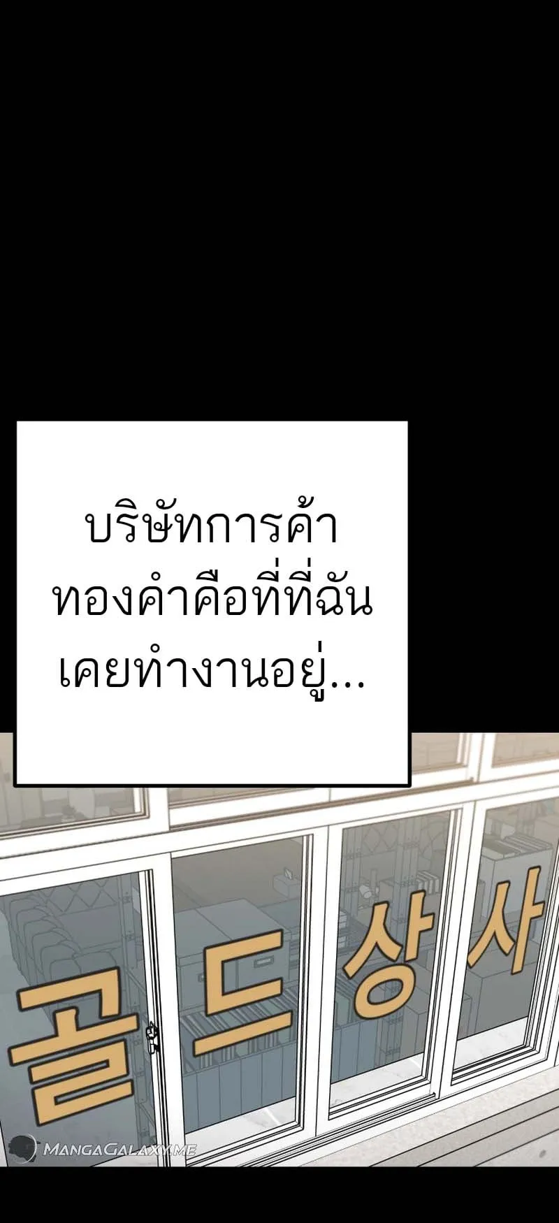 Blade of Retribution ตอนที่ 15 หน้า 91