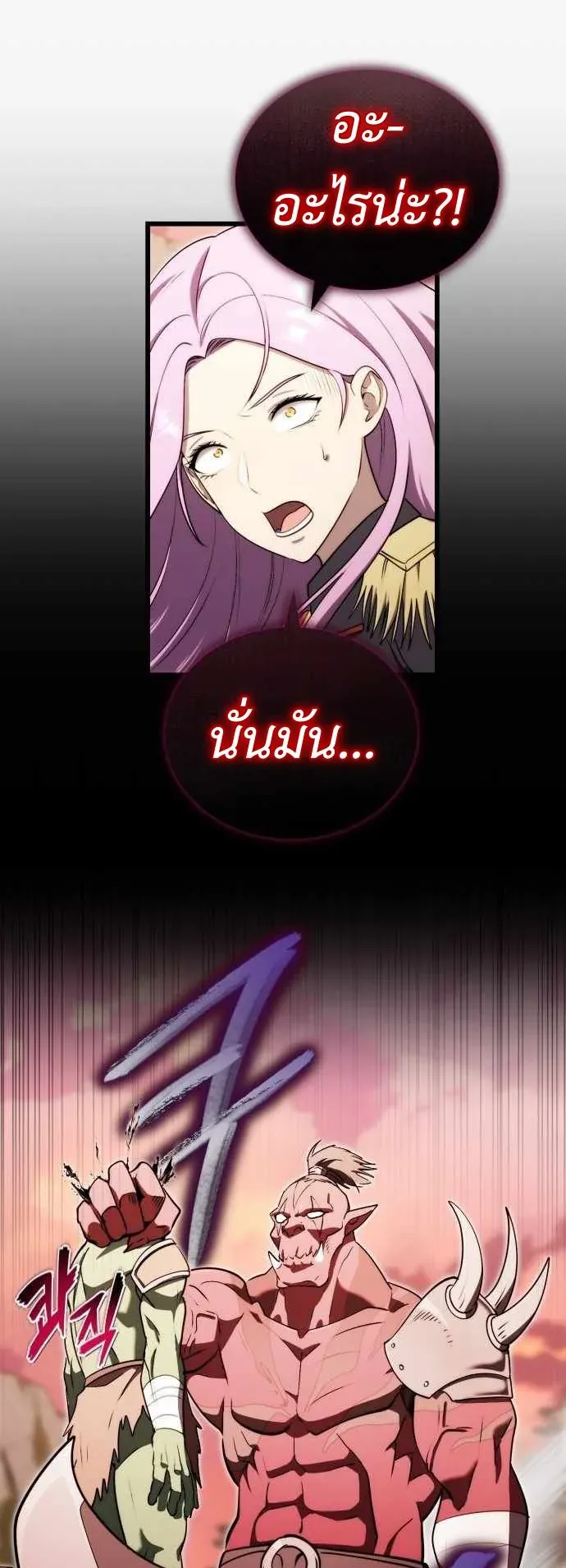 The Eldest Son of the Marquis House is a Martial Artist ตอนที่ 15 หน้า 51