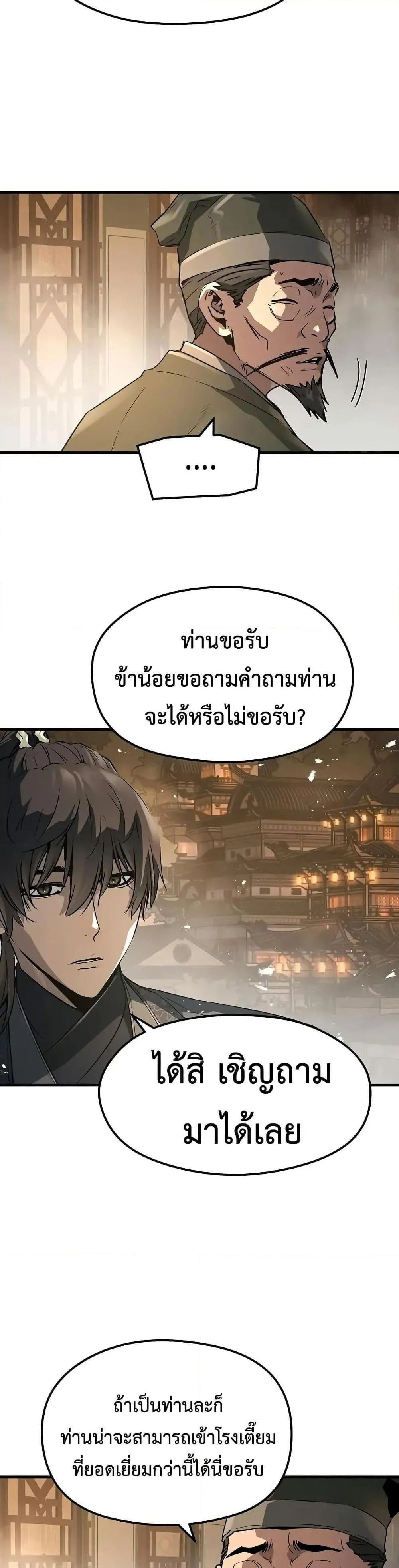 Absolute Regression ตอนที่ 65 หน้า 10