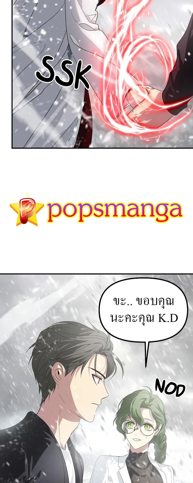SSS-Class Suicide Hunter ตอนที่ 61 หน้า 51