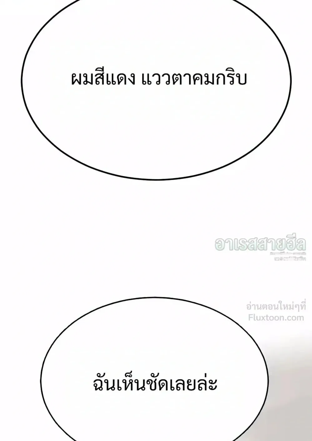 Resurrection Boy ตอนที่ 33 หน้า 213