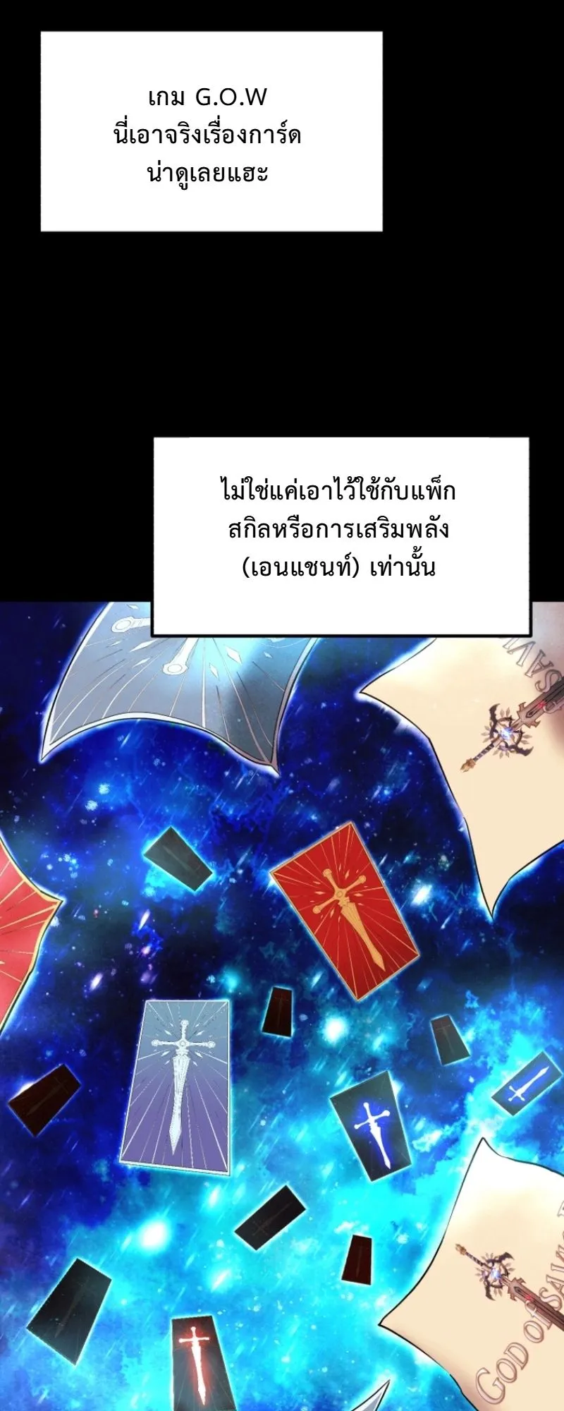 The Return of the Unrivaled Genius Ranker ตอนที่ 14 หน้า 52