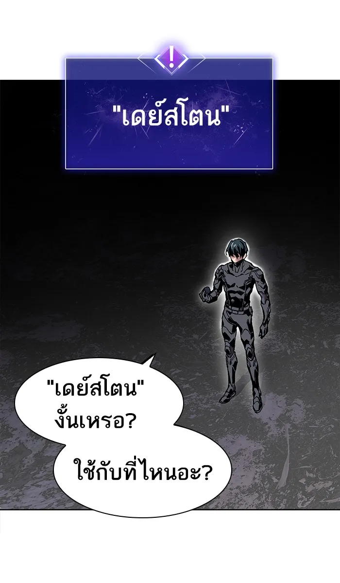 Limit Breaker ตอนที่ 6 หน้า 43