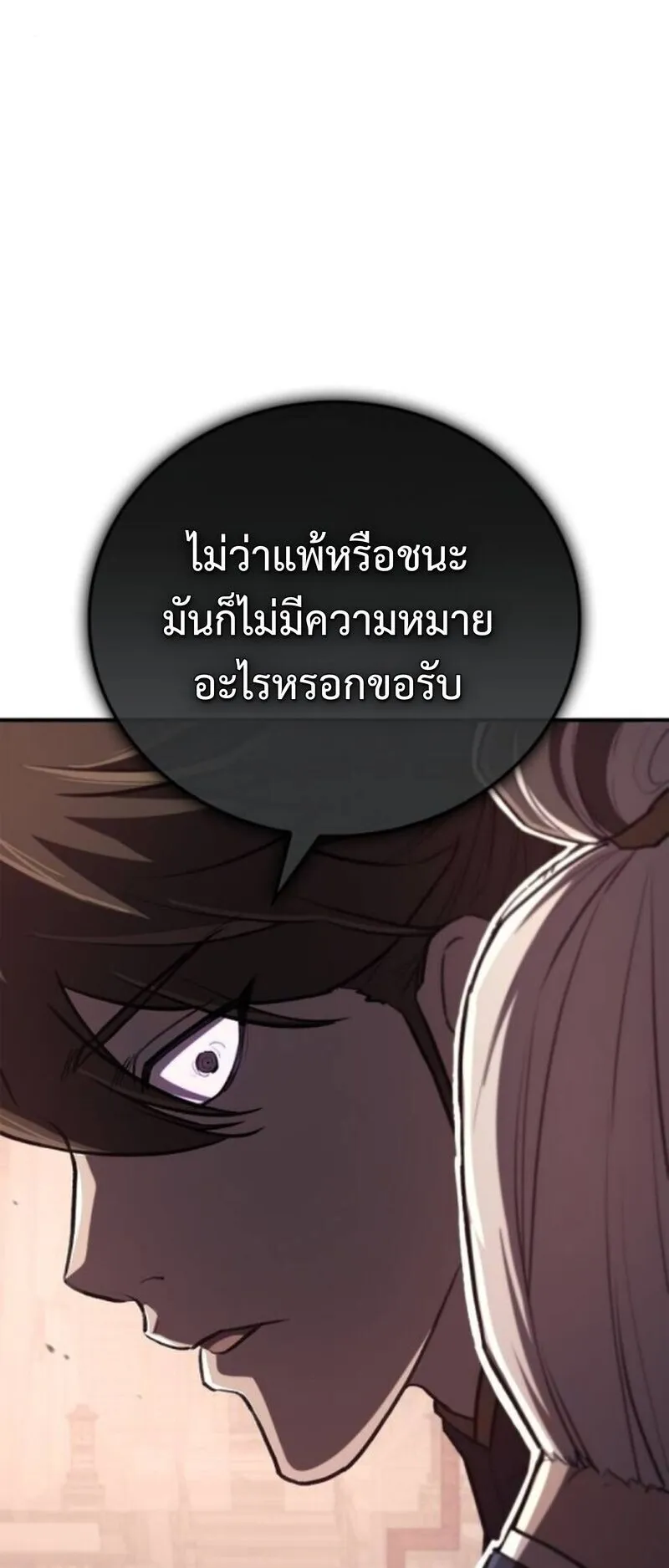 The Demonic Cult Instructor Returns ตอนที่ 35 หน้า 95