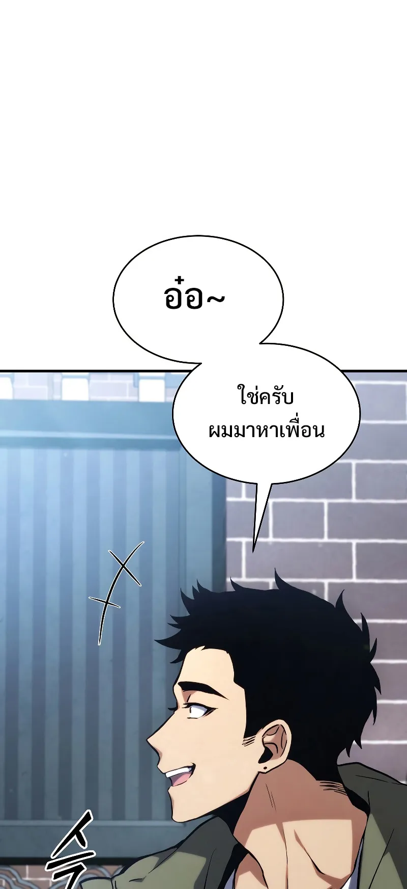 The Max-Level Player 100th Regression ตอนที่ 9 หน้า 20