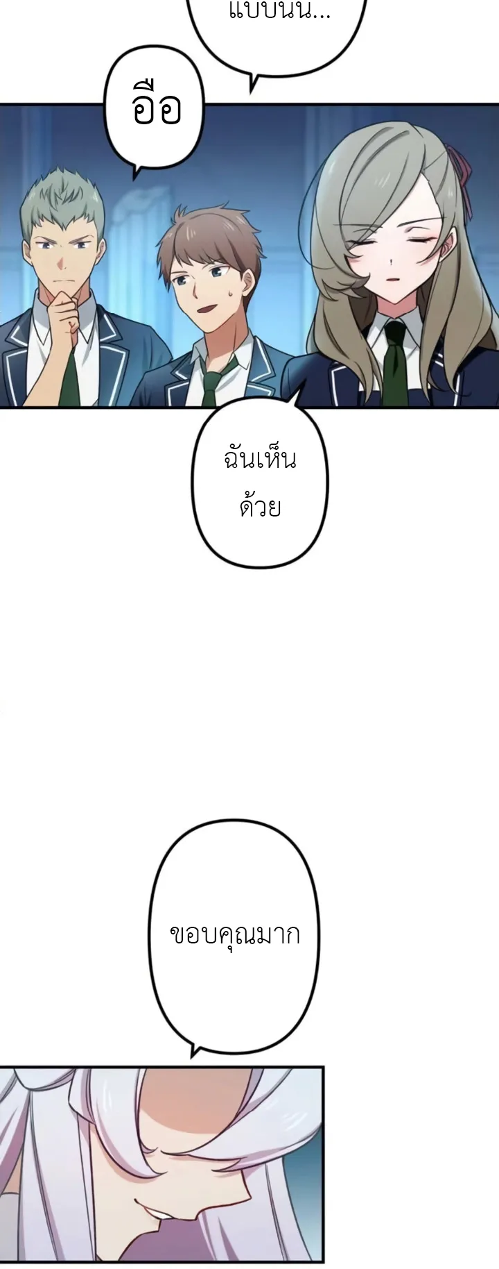 The Strongest Assassin Gets Transferred To Another World With His Whole Class ตอนที่ 2 หน้า 33