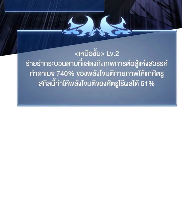 Overgeared ตอนที่ 149 หน้า 23