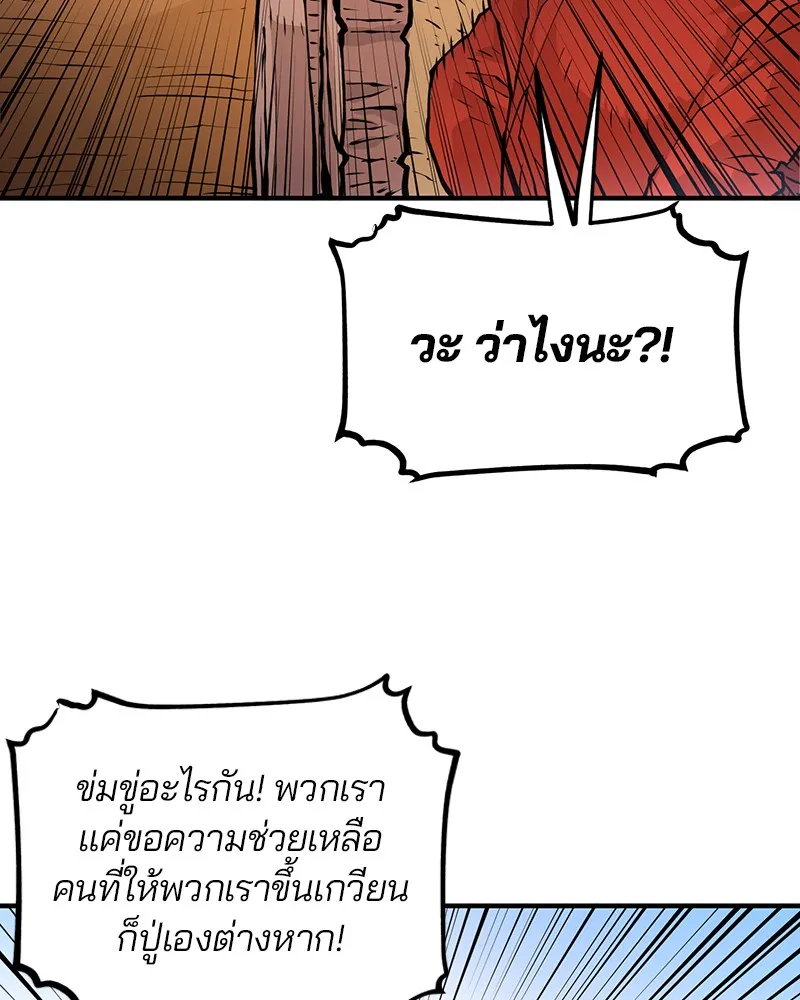Player ตอนที่ 5 หน้า 135
