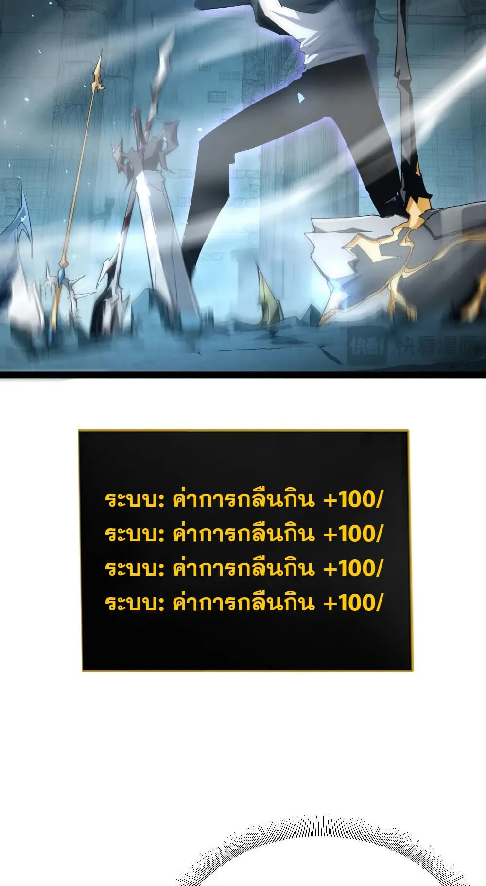 Overlord of Insects ตอนที่ 4 หน้า 54