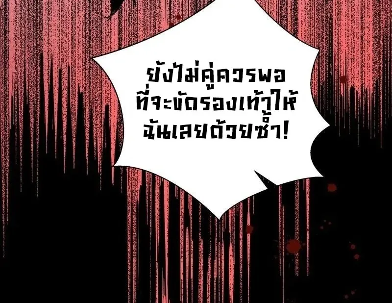 I Owe Billions in Debt, So I Was Forced to Work for an Evil God ตอนที่ 1 หน้า 57