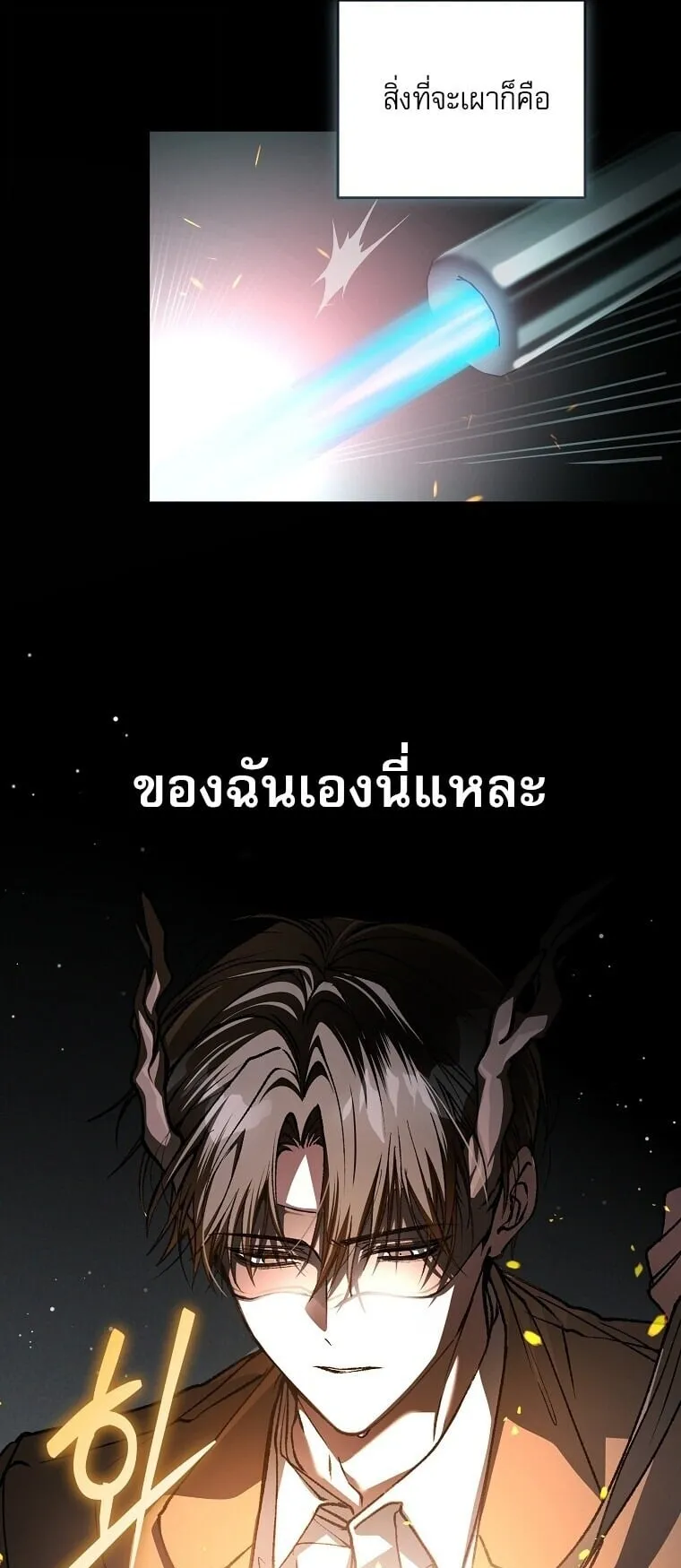 Got Dropped into a Ghost Story, Still Gotta Work ตอนที่ 31 หน้า 44