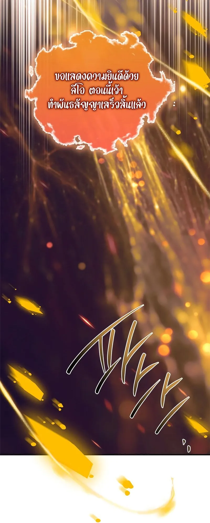 The Legendary Hero is an Academy Honors Student ตอนที่ 14 หน้า 56