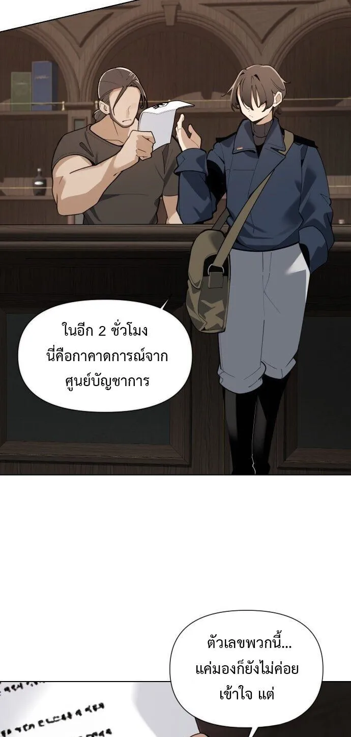 The Postman Walking Through the Apocalypse ตอนที่ 2 หน้า 38
